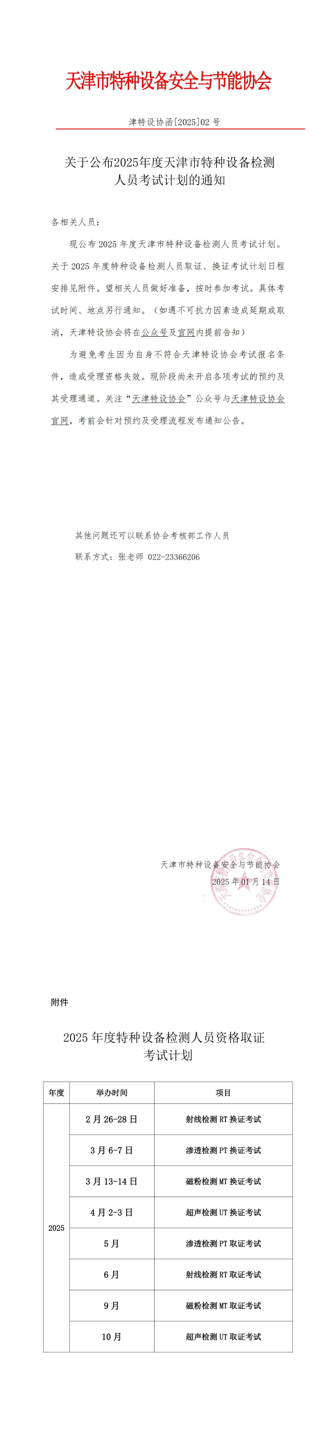 微信图片_20250714153859.jpg