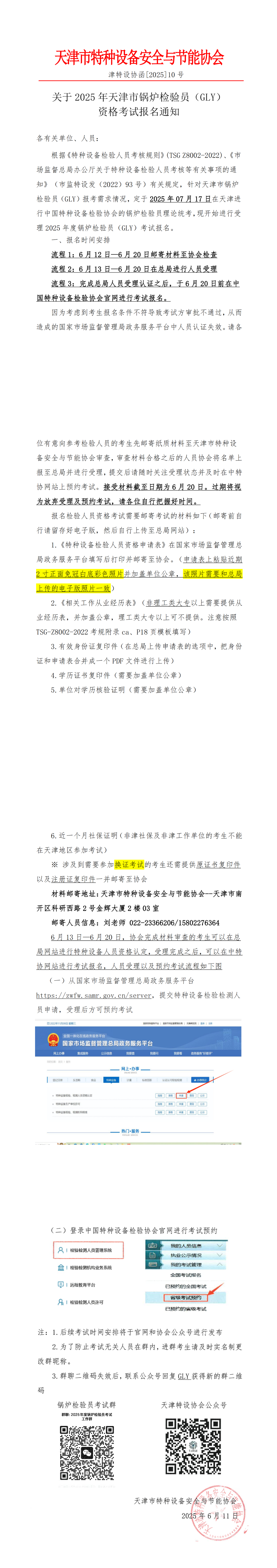 微信图片_20250714154238.png