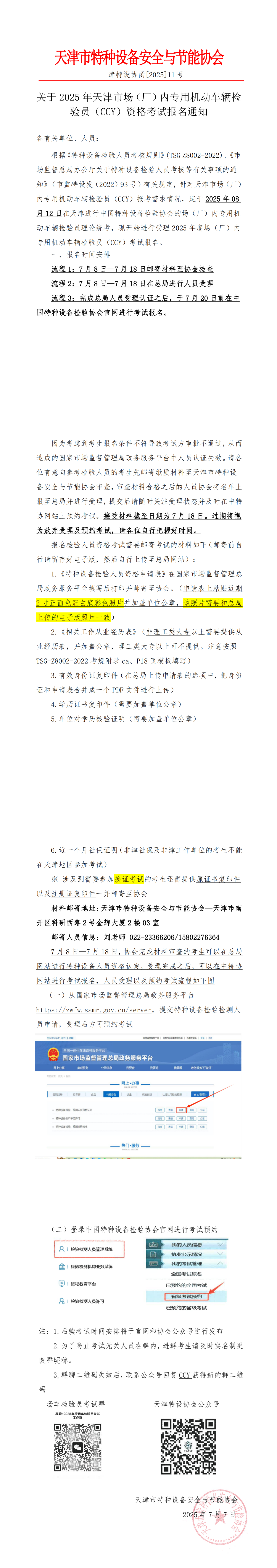 微信图片_20250714154410.png