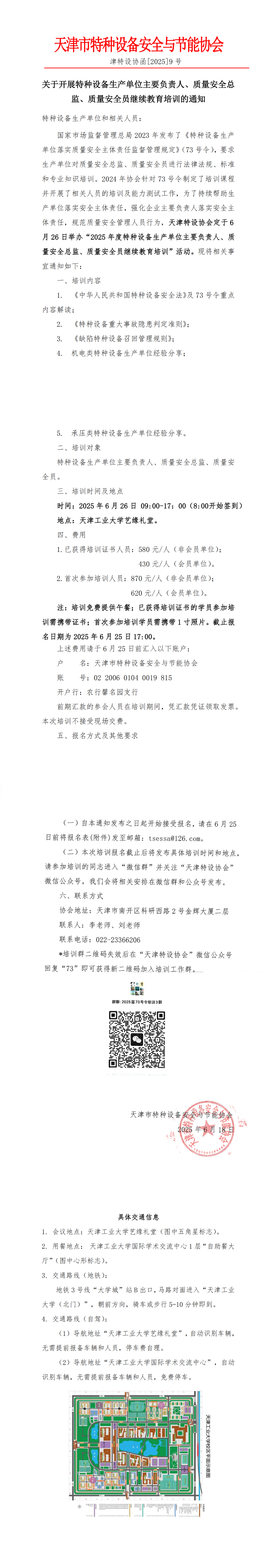 微信图片_20250714160046.png